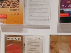 -新兴园饺子馆(望京店)
