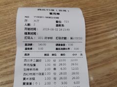 账单-西北45°(世茂广场店)