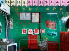 -湖州国芳粽子(湖州总店)