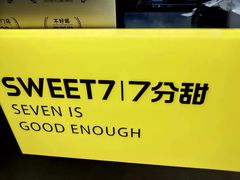 -7分甜(天津南开大悦城店)