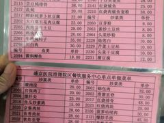 -中国医科大学附属盛京医院(滑翔院区)