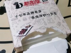 -新凯旋烧烤·燕姐千岛湖土菜