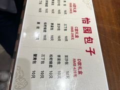 -怡园饭店-餐厅(四望亭店)