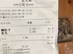 账单-老人和饭店(淮海中路店)