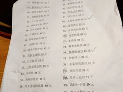 菜单-爱饭(民意店)
