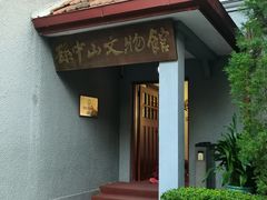 -上海孙中山故居纪念馆