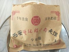 -樊记腊汁肉(竹笆市总店)