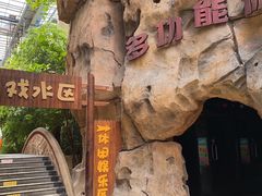 -龙达温泉生态城