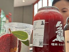-喧闹·东方大气茶(鹅岭二厂店)