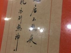 -北京小肠陈饭庄(方庄店)
