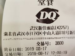 -DQ·蛋糕·冰淇淋(新佳丽店)