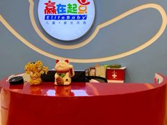 -浦东三林赢在起点早教中心·亲子托班早教体验课儿童兴趣班逻辑思维专注力幼小衔接			(金谊广场中心)