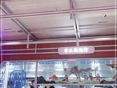 大堂-墨茉点心局(国金街店)