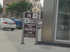 -广汽丰田上海兴伟萌诸光路店