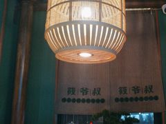 -筱爷叔·上海传统手工菜(玉树路店)