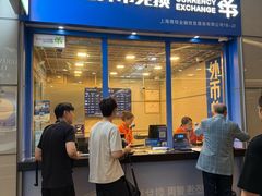 -携程外币兑换(浦东机场T1国际出发安检内取钞点)
