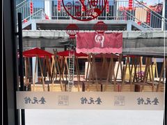 -奎元馆(星光城店)