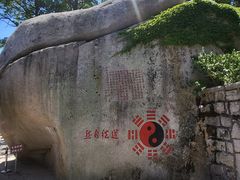 -崂山仰口游览区