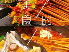 -钢管厂五区小郡肝串串香(南山店)