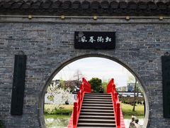 -盆景园(扬州大运河文化旅游度假区)