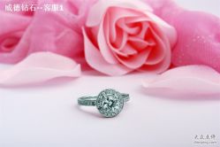 -威德钻石-克拉钻大本营(南京东路店)