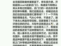 -COACH蔻驰(百联奥特莱斯广场店)