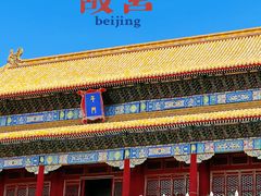 -故宫博物院(故宫)