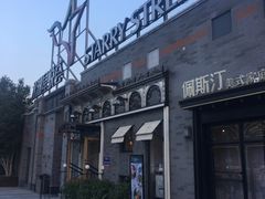 -龙湖星悦荟(颐和店)