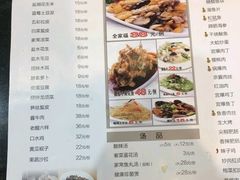 菜单-黑石礁酒楼·海鲜(黑石礁店)