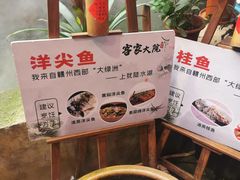 -客家大院·非遗赣南客家菜(郁孤台店)