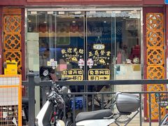 -竹园竹升面(西关总店)