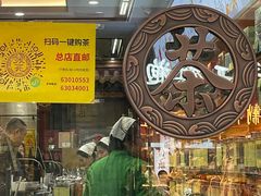 -张一元(总店)