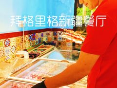 -欧提汗·新疆餐厅·清真(银都路店)