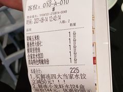 -船歌·鱼水饺青岛菜(合肥路永旺店)