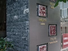 -广东省人民体育场