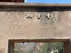 -炳灵寺世界文化遗产旅游区