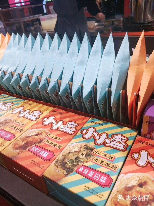 围炉三国锅盔(平江万达店)图片