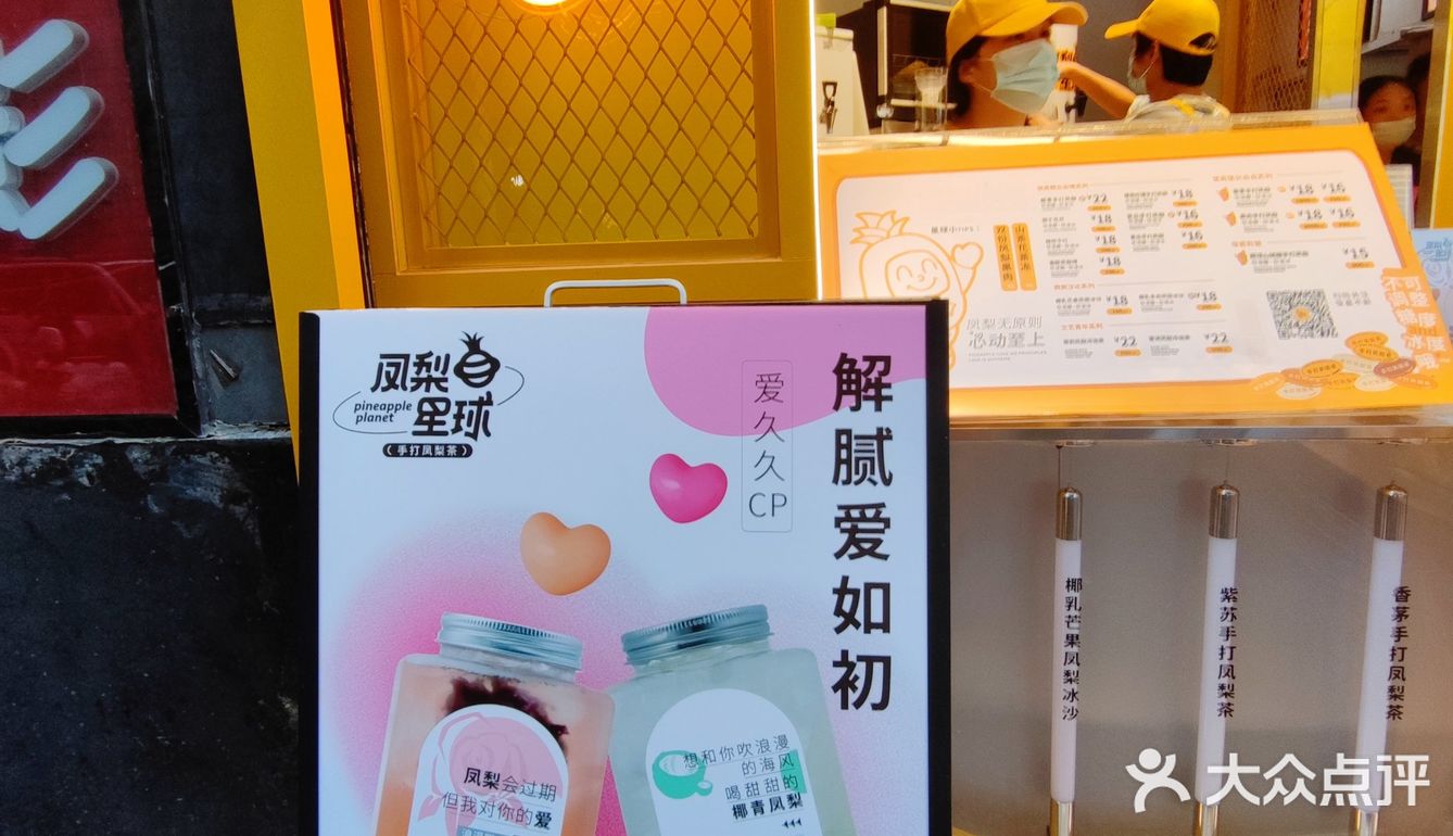 长沙最🔥的果茶，你喝过嘛~