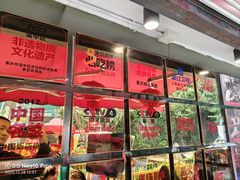 -李子坝梁山鸡(李子坝大鸡哥店)