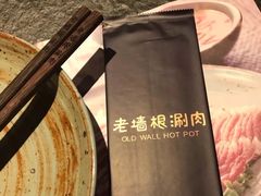 -老墙根涮肉·铜锅·烧烤(欢乐谷·王四营店)