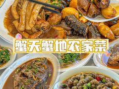 -蟹天蟹地农家菜·阳澄湖大闸蟹(浅水湾店)