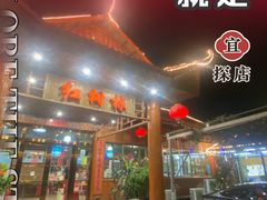 -崖口红树林海鲜餐厅
