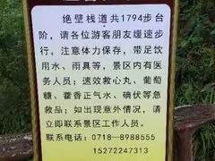 -鹿院坪生态旅游景区