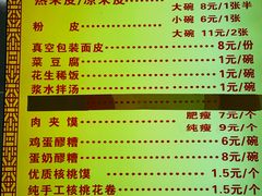 -张明富面皮店(东大街店)