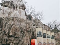 -茅山东方盐湖城景区