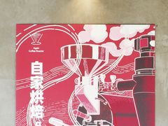 -Again Coffee Roaster(香蜜湖店)