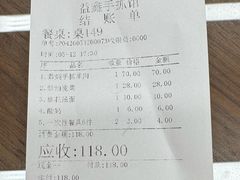 -清真·益鑫羊肉手抓馆(花园北街店)