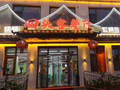 -回头客餐厅·家的味道农家菜·虹鳟鱼·铁锅炖(雁栖湖店)