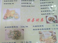 菜单-惠爱餐厅