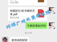-环球雅思·托福·ALevel·OSSD·DSE·留学英语培训学校(体育西校区)